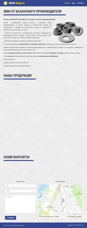 Предпросмотр для tat-beton.ru — Татбетон