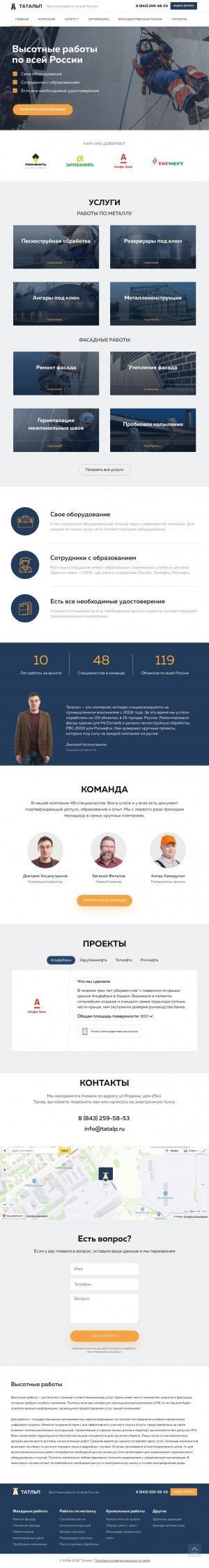 Предпросмотр для tatalp.ru — Татальп