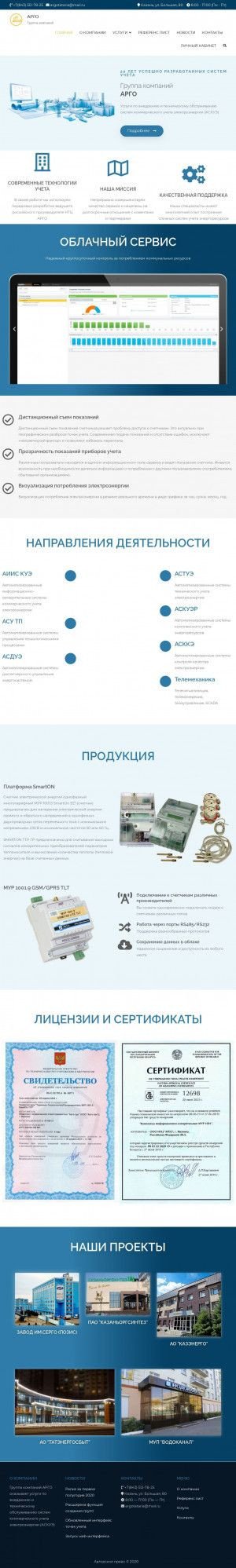 Предпросмотр для tataskue.ru — Инженерный центр Арго-Казань