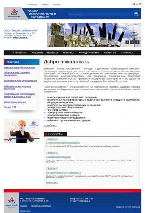 Предпросмотр для tatesk.ru — Энергоснабкомплект