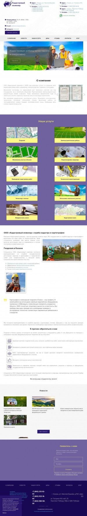 Предпросмотр для tatkadastr.ru — Кадастровый инженер