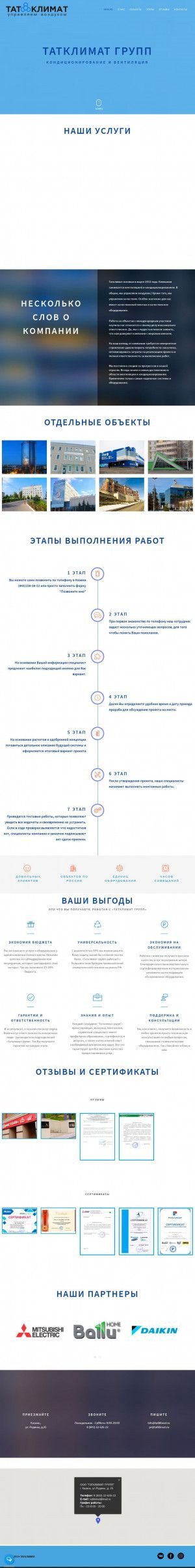 Предпросмотр для www.tatklimat.ru — Татклимат