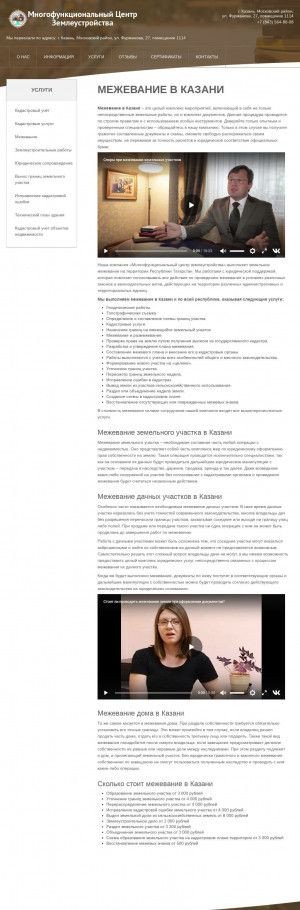Предпросмотр для tatmcz.ru — Многофункциональный центр землеустройства