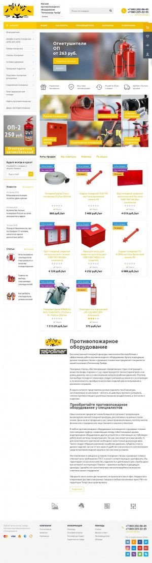 Предпросмотр для www.tatpolimer-trade.ru — Татполимер Трейд