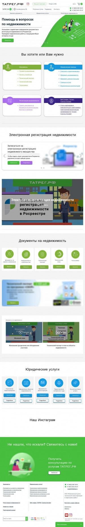Предпросмотр для www.tatreg.ru — Татрег.рф