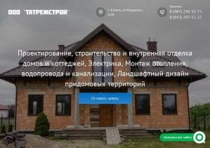 Предпросмотр для tatrems.ru — Татремстрой