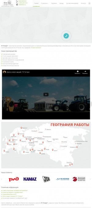 Предпросмотр для tattral.ru — ТК Таттрал