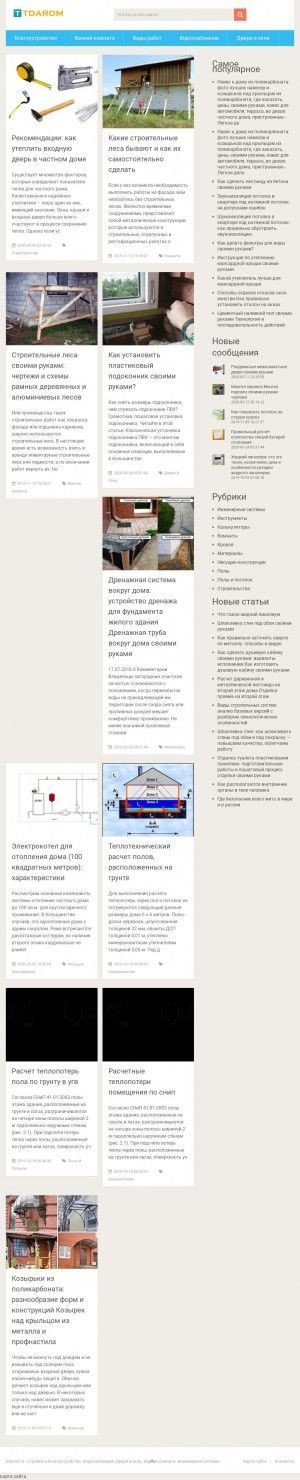 Предпросмотр для tdarom.ru — Тепло-даром