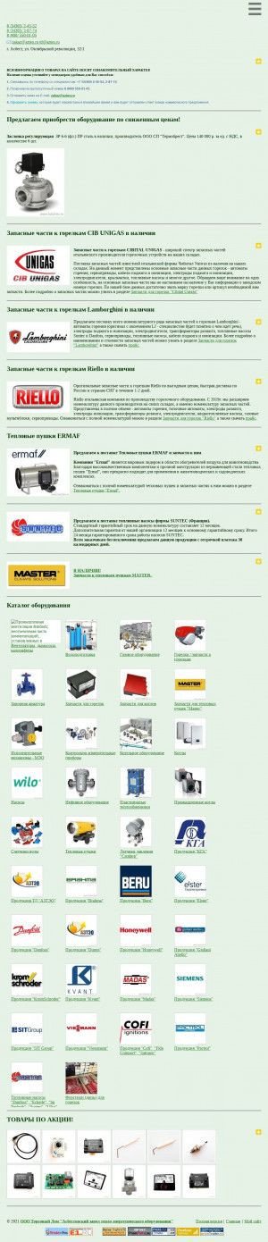 Предпросмотр для www.tdazteo.ru — Асбестовский завод Тепло-энергетического оборудования