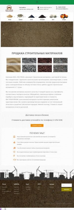 Предпросмотр для tehkazan.ru — Тех-транс