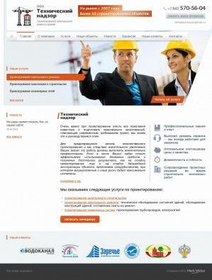 Предпросмотр для tehnadzor-kazan.ru — Технический Надзор