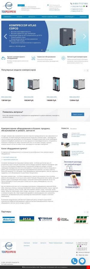 Предпросмотр для www.tehresurs16.ru — Техресурс16