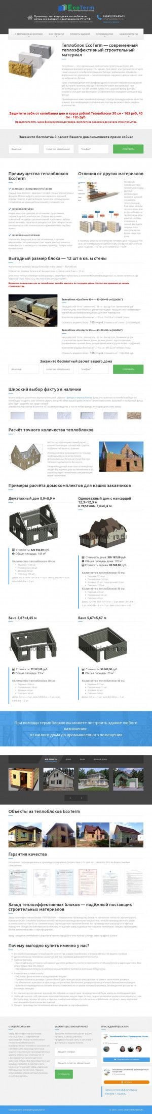 Предпросмотр для teploblok-rt.ru — EcoTerm