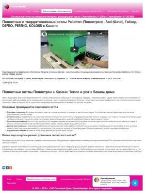 Предпросмотр для termobar.ru — ТД ТермоБарьер