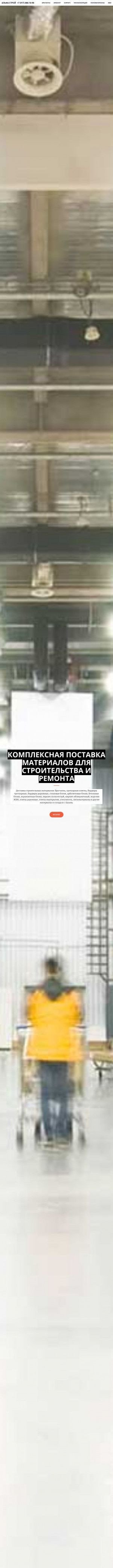 Предпросмотр для www.tk-st.ru — Арболитовые блоки