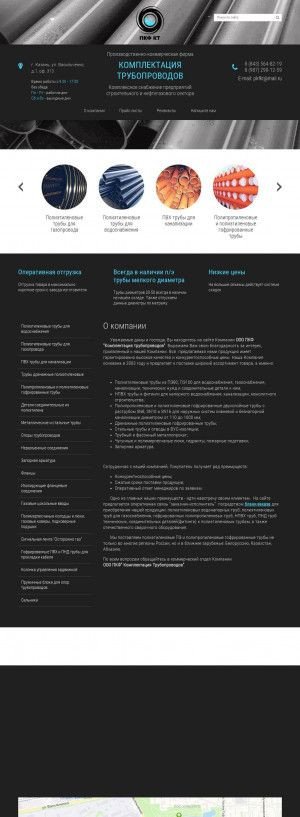 Предпросмотр для tktpipe.ru — Комплектация трубопроводов