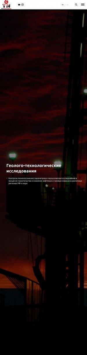 Предпросмотр для www.tng-kazan.ru — ТНГ-Казаньгеофизика