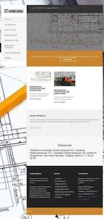 Предпросмотр для www.tptproekt.ru — Татпромтехпроект
