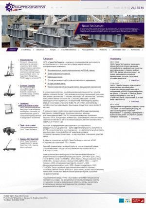 Предпросмотр для www.transtehenergo.ru — ТрансТехЭнерго