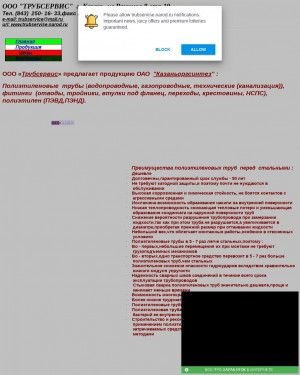 Предпросмотр для trubservise.narod.ru — Трубсервис