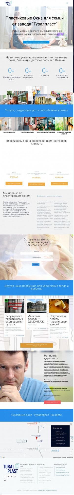 Предпросмотр для turalplast.ru — Пк Туралпласт