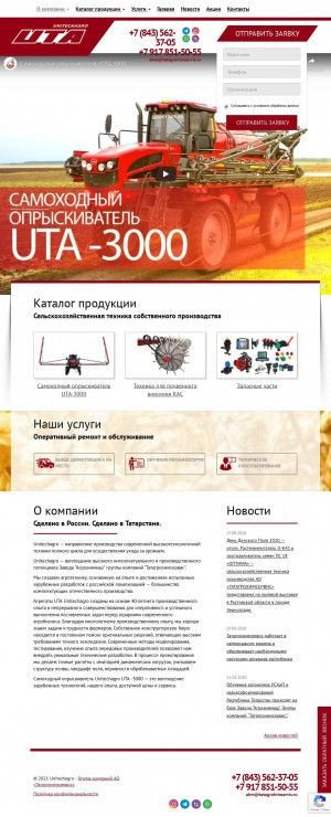 Предпросмотр для unitechagro.ru — Юнитехагро