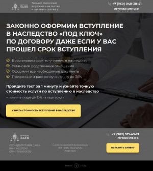 Предпросмотр для ur-dayan.ru — Даян