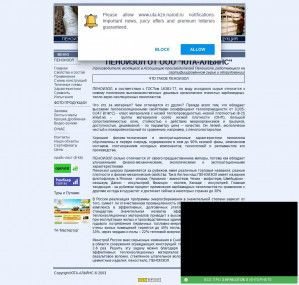 Предпросмотр для uta-kzn.narod.ru — Юта-Альянс
