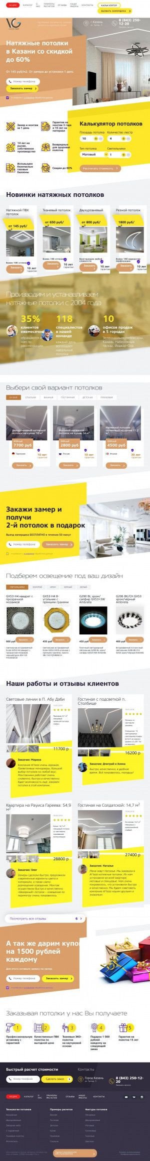 Предпросмотр для valen116.ru — Натяжные потолки