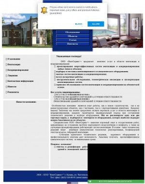 Предпросмотр для vent-service.narod.ru — ВентСервис
