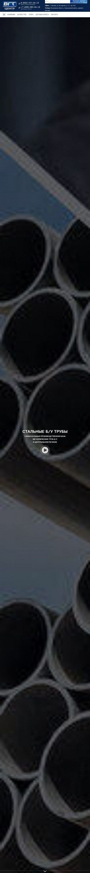 Предпросмотр для vgt-centr.ru — ВГТ Казань