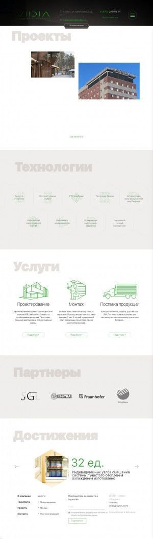 Предпросмотр для viidia.ru — Виидиа