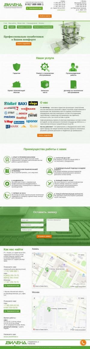 Предпросмотр для vilend.ru — ГК Виленд