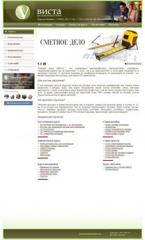 Предпросмотр для www.vista-edu.ru — Центр профессионального обучения Виста
