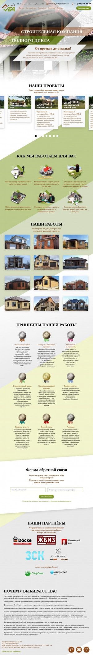 Предпросмотр для vitastroydom16rt.ru — Вита-Строй