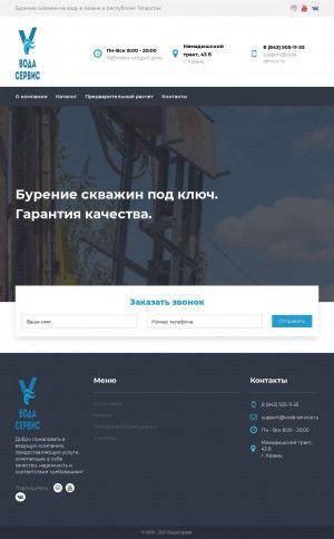 Предпросмотр для voda-service.ru — Вода Сервис