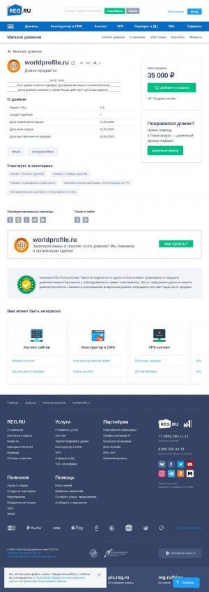 Предпросмотр для worldprofile.ru — Торговый дом
