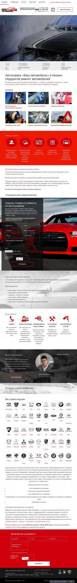 Предпросмотр для www.yourcar.ru — Ваш Автомобиль