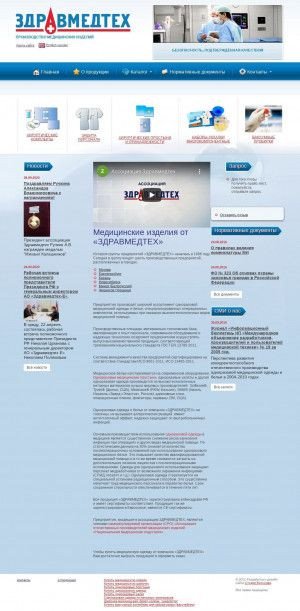 Предпросмотр для www.zdravmedtech.ru — Здравмедтех