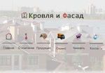 Предпросмотр для zelenodol-krovla.ru — ТимерМеталл
