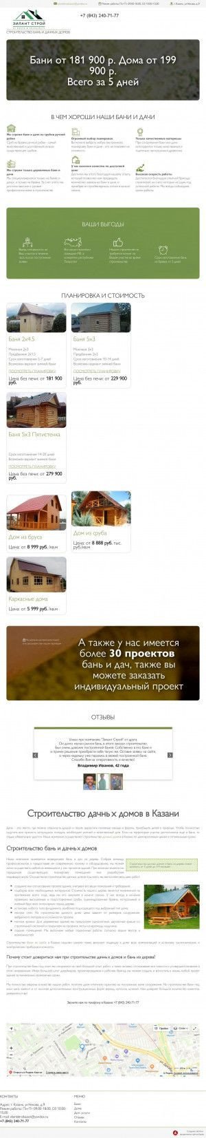 Предпросмотр для zilant-stroi.ru — Зилант Строй