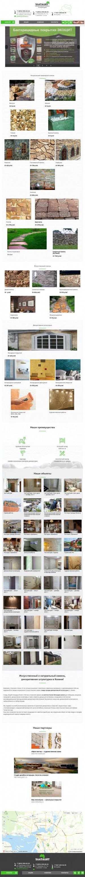 Предпросмотр для zlatalit-kzn.ru — Златалит