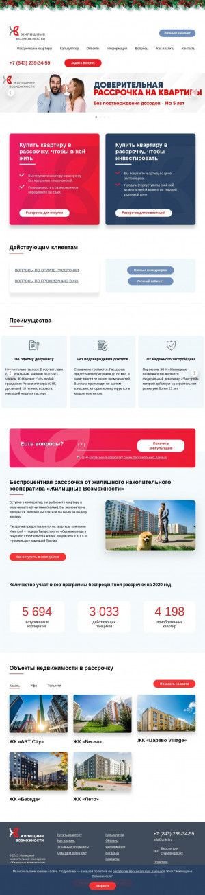 Предпросмотр для znk-kzn.ru — Жилищные Возможности