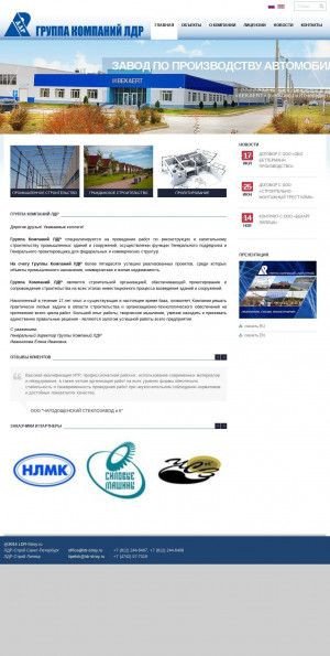 Предпросмотр для ldr-stroy.ru — ЛДР-Строй-Липецк