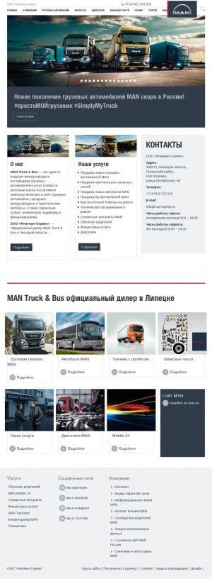 Предпросмотр для man-lipetsk.ru — Центр Man