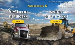 Предпросмотр для www.42teh.ru — ТЛК СтройКонтракт