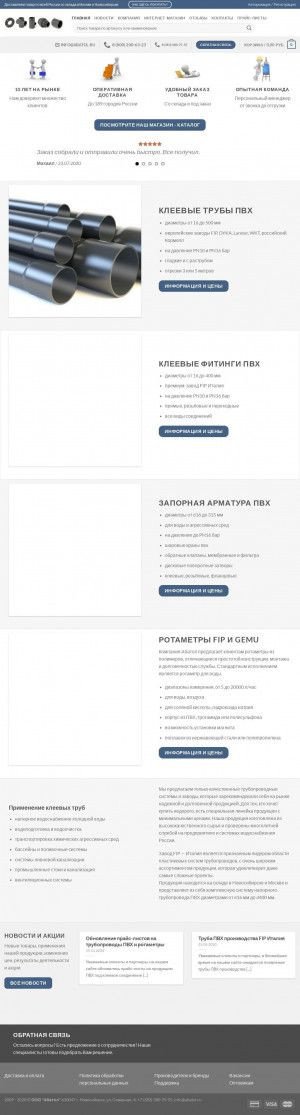 Предпросмотр для abatol.ru — Абатол, представительство в Кемерово