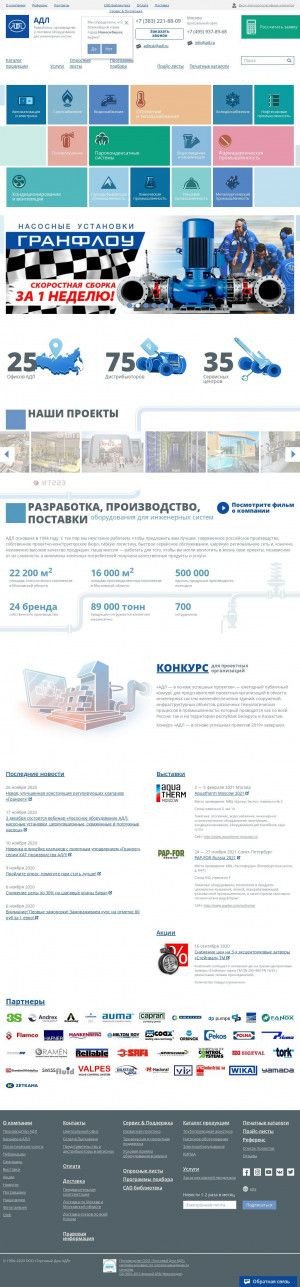 Предпросмотр для www.adl.ru — АДЛ