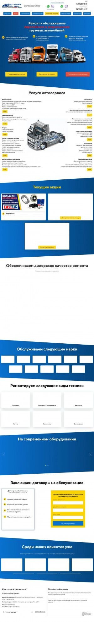 Предпросмотр для www.agatkem.ru — Агат