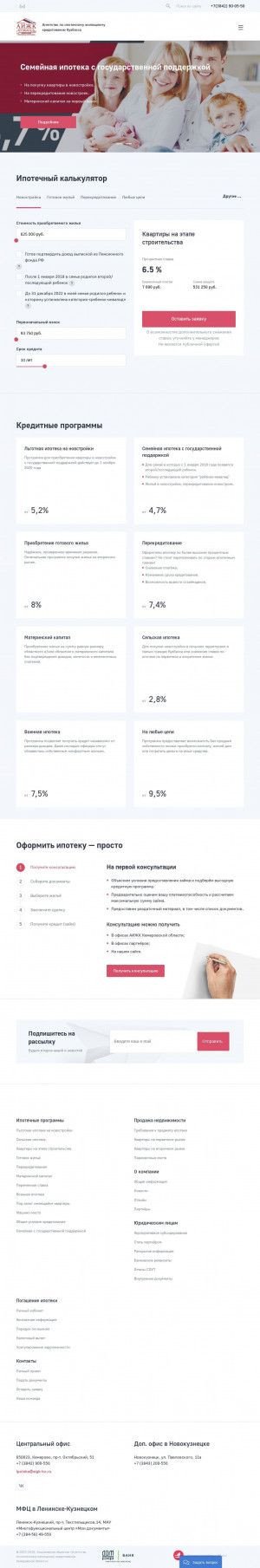 Предпросмотр для www.aigk-ko.ru — Агентство по ипотечному жилищному кредитованию Кемеровской области